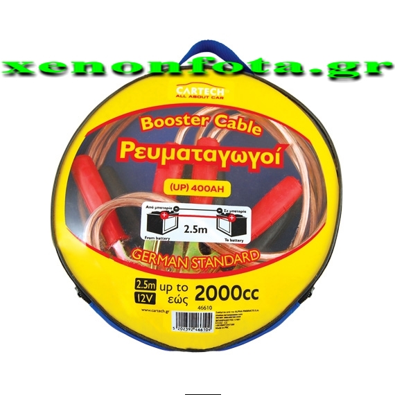 Ρευματαγωγοί για αυτοκίνητα έως 2000 κυβικά 400 Amp Κωδικός XF142